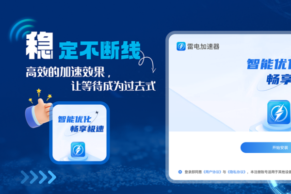 飞鱼加速器网络优化与故障排除｜专业技术支持指南