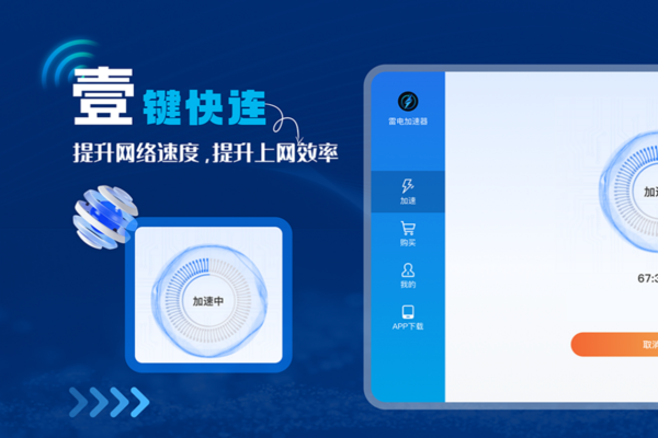 飞鱼加速器连接问题解决方案｜NPVVNP服务使用FAQ